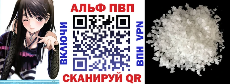 А ПВП Crystall  как найти наркотики  omg онион  Балашов 