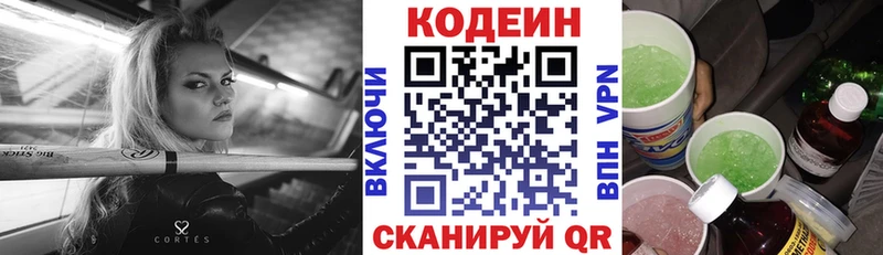 Кодеиновый сироп Lean напиток Lean (лин)  Балашов 